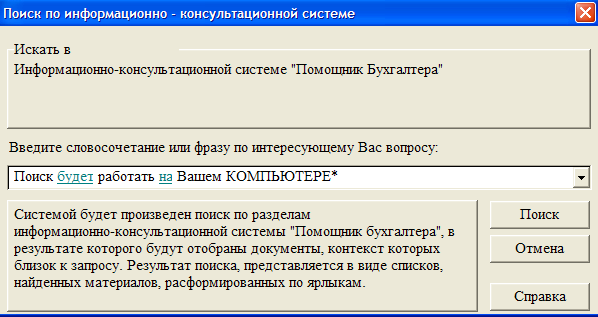 кодекс интеллектуальный поиск